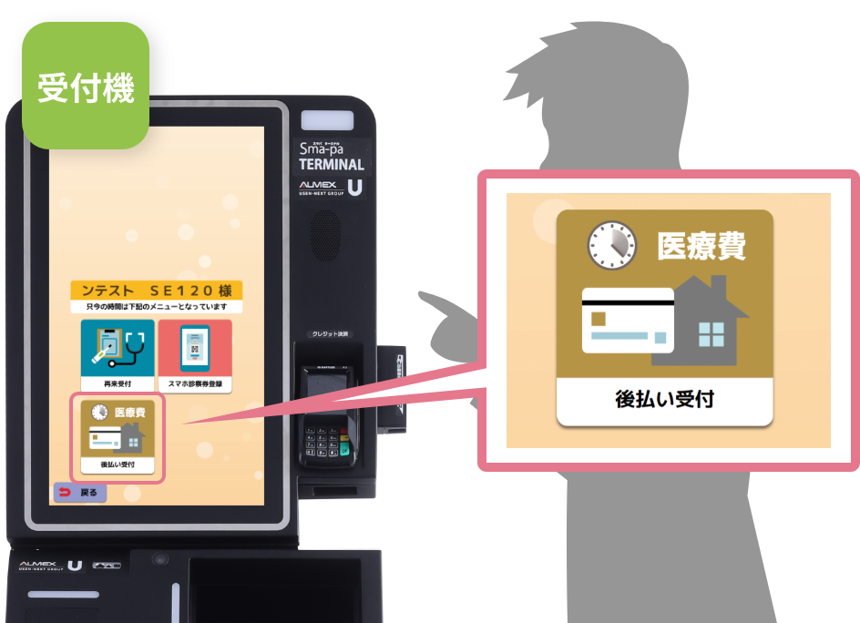 「設定」を選択してください